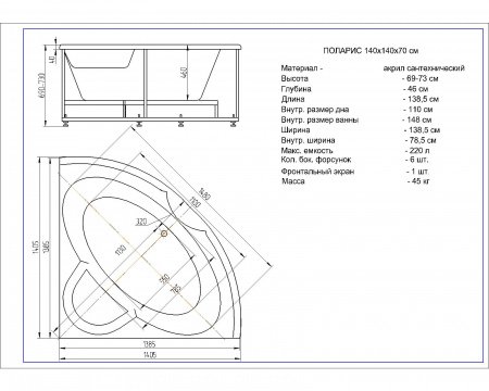 Акриловая ванна Aquatek Поларис-1 140.5x140.5 см пустая с фр.экр. вклеенный каркас